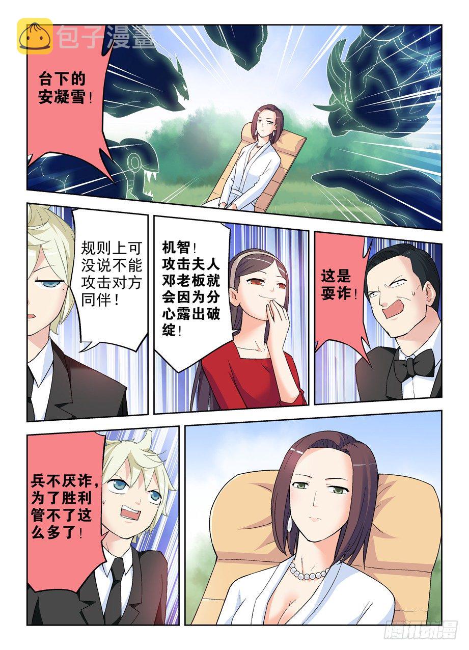 王牌御史韩漫全集-253,最后3分钟的奋斗无删减无遮挡章节图片 