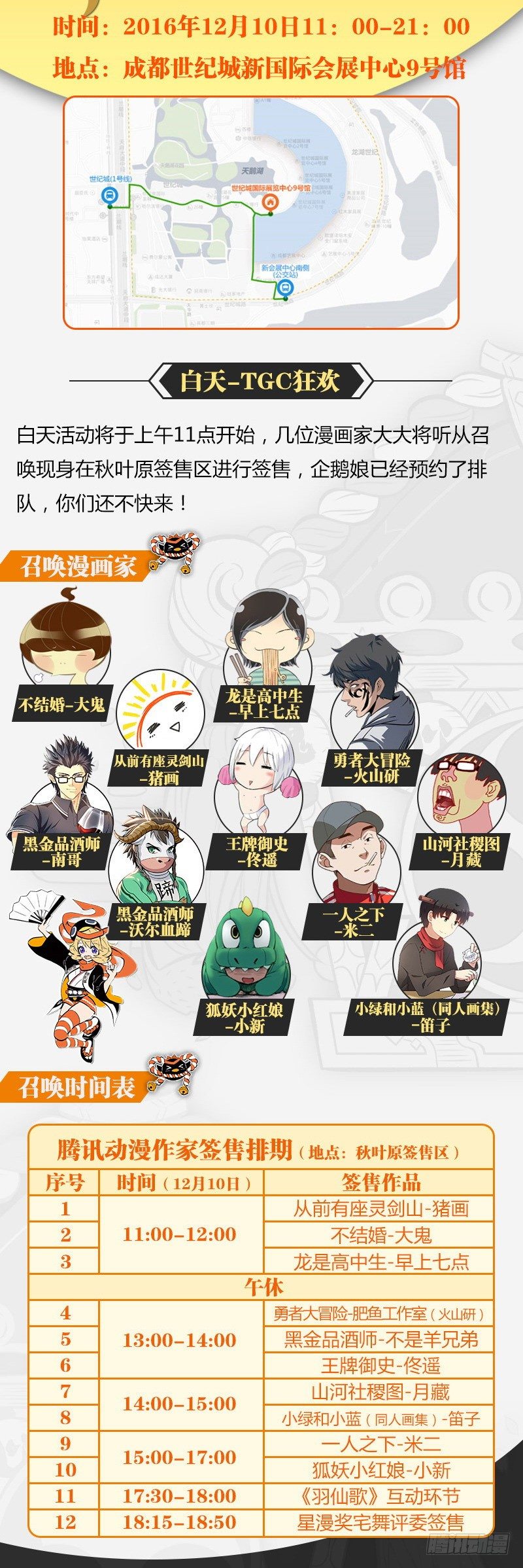 王牌御史韩漫全集-253,最后3分钟的奋斗无删减无遮挡章节图片 
