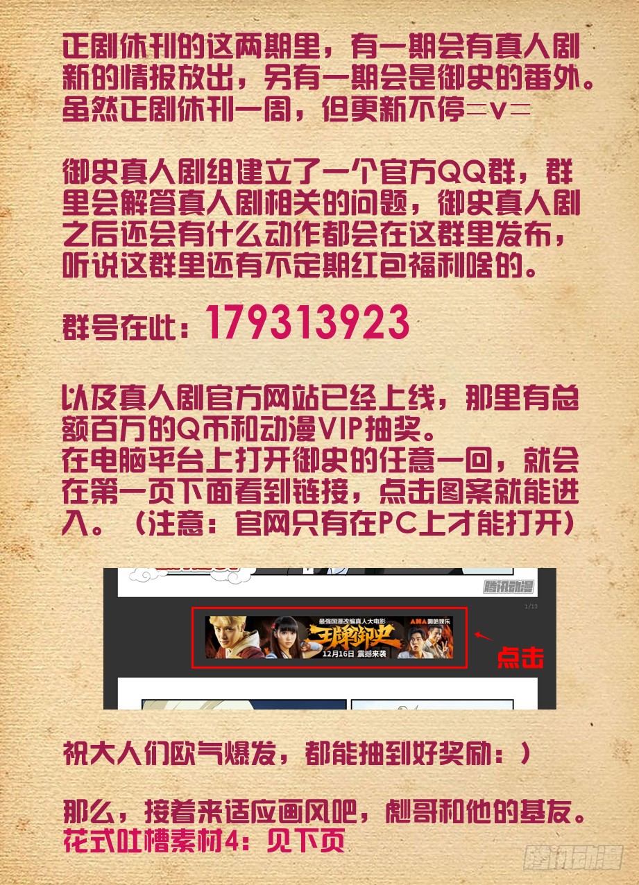 王牌御史韩漫全集-253,最后3分钟的奋斗无删减无遮挡章节图片 