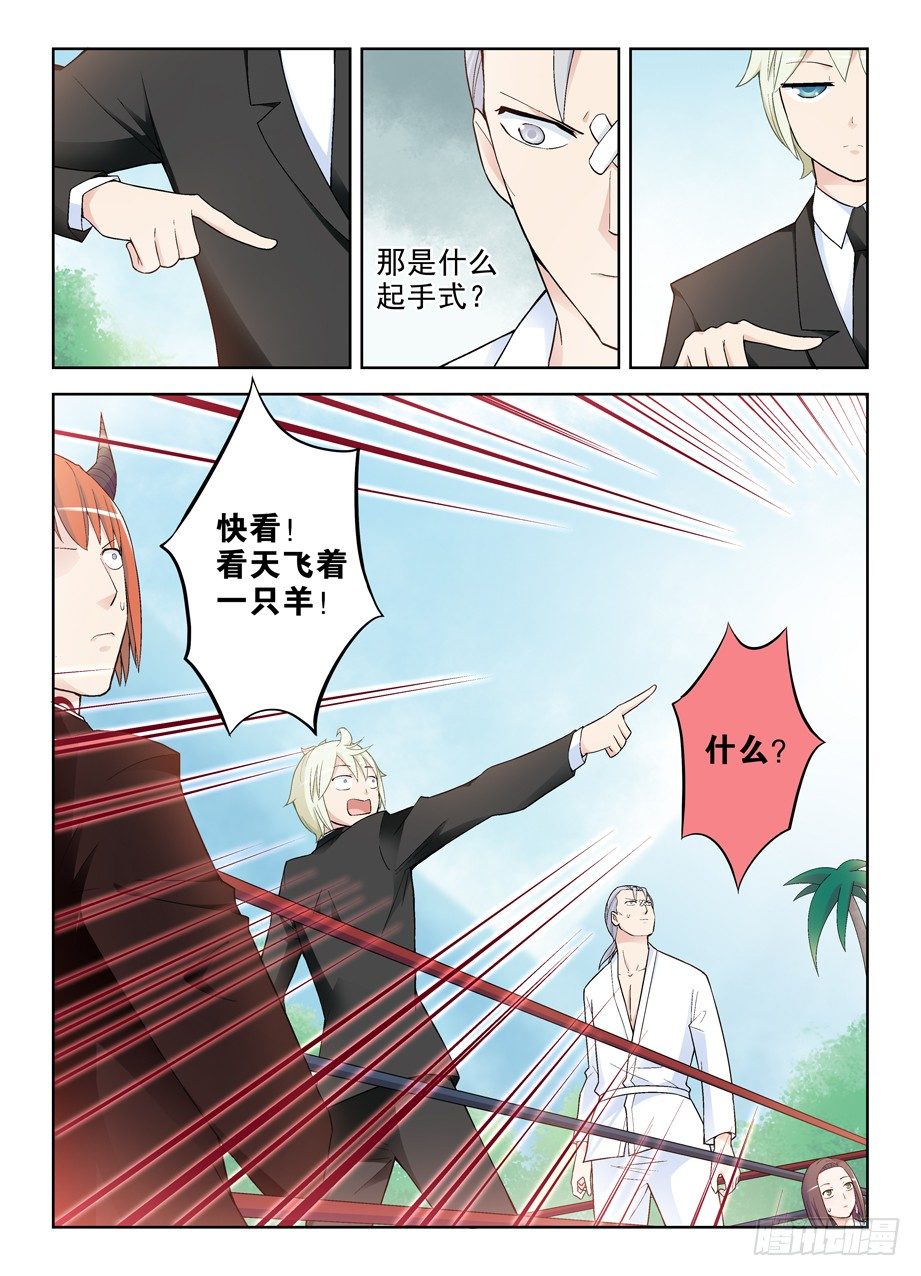 王牌御史韩漫全集-253,最后3分钟的奋斗无删减无遮挡章节图片 