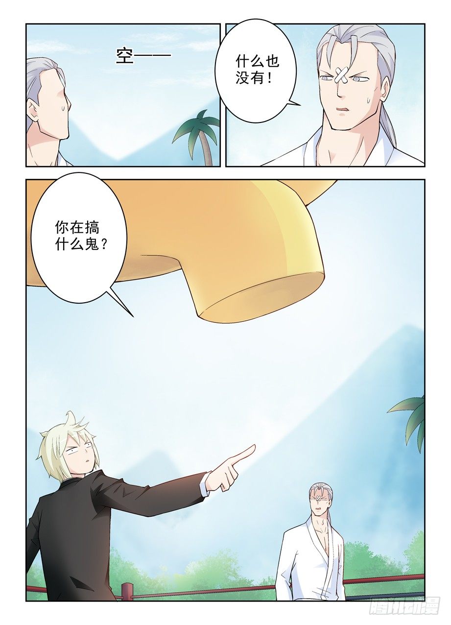 王牌御史韩漫全集-253,最后3分钟的奋斗无删减无遮挡章节图片 