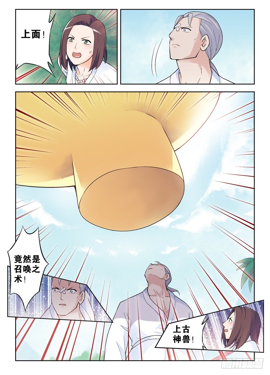王牌御史韩漫全集-253,最后3分钟的奋斗无删减无遮挡章节图片 