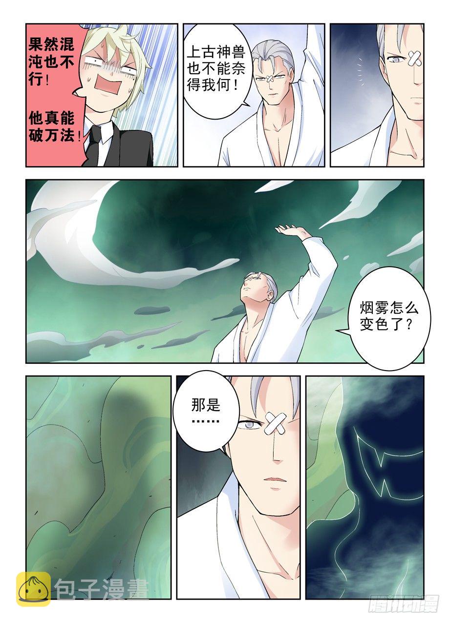 王牌御史韩漫全集-253,最后3分钟的奋斗无删减无遮挡章节图片 