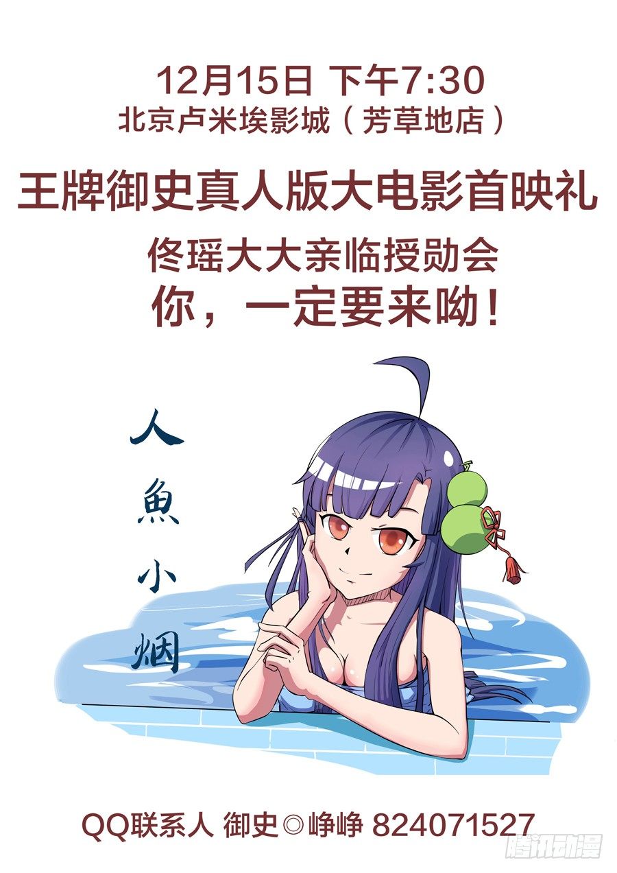 王牌御史韩漫全集-一波新贺图无删减无遮挡章节图片 