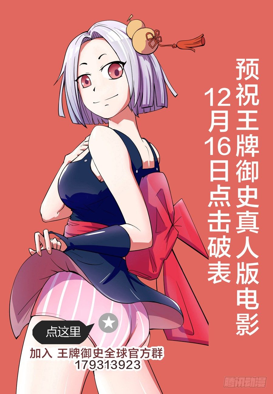 王牌御史韩漫全集-一波新贺图无删减无遮挡章节图片 