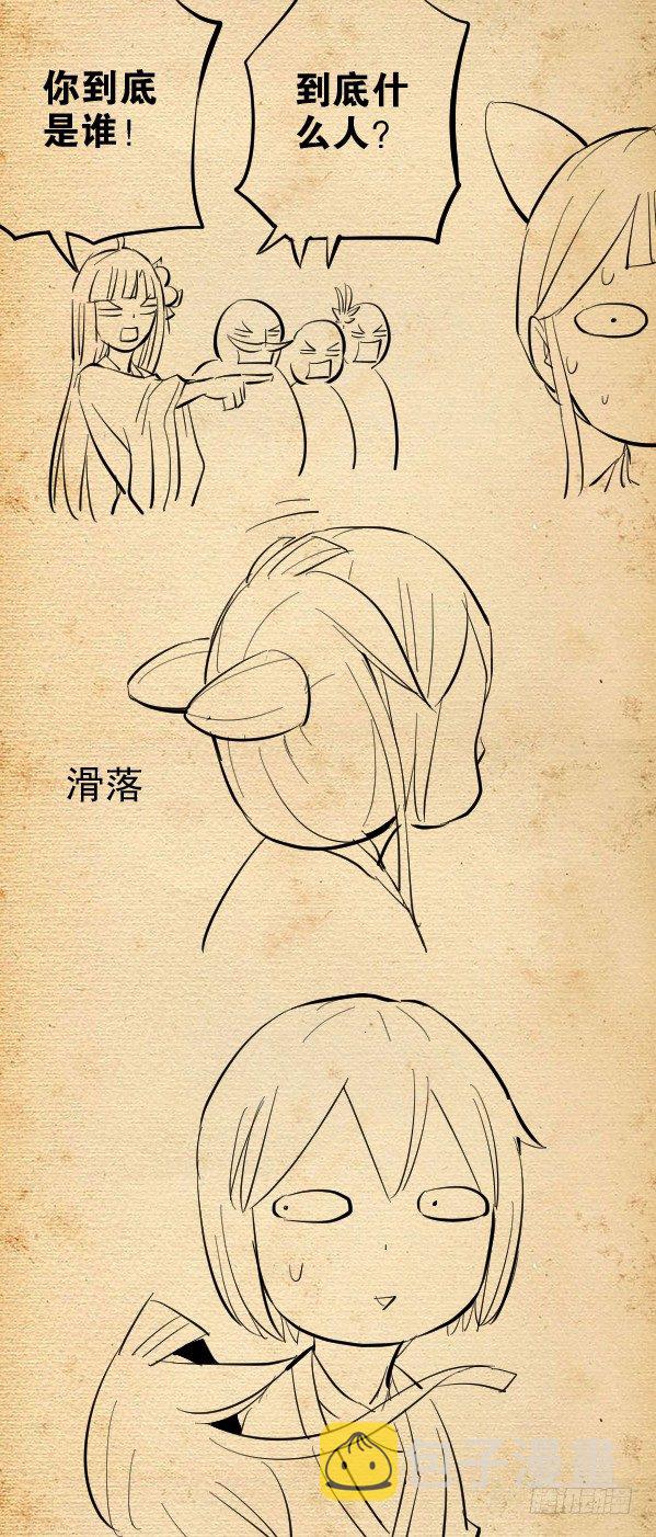 王牌御史韩漫全集-番外篇：真君再临无删减无遮挡章节图片 