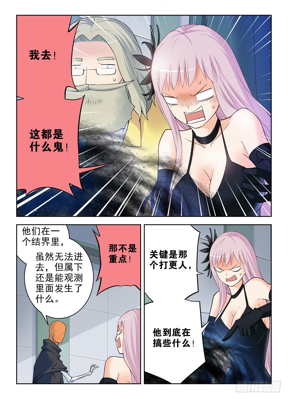 王牌御史韩漫全集-254,砖与控制无删减无遮挡章节图片 