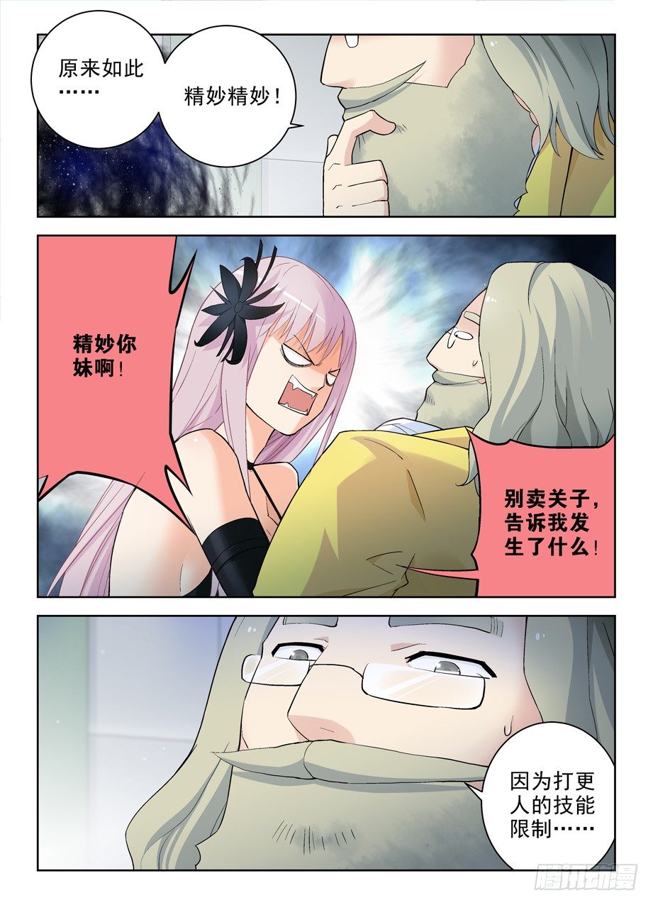 王牌御史韩漫全集-254,砖与控制无删减无遮挡章节图片 