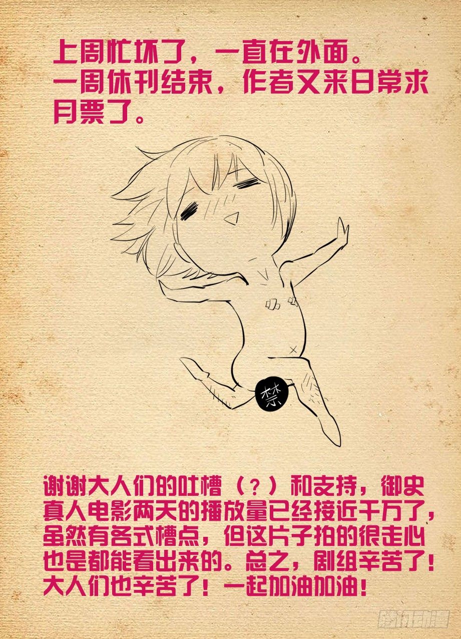 王牌御史韩漫全集-254,砖与控制无删减无遮挡章节图片 