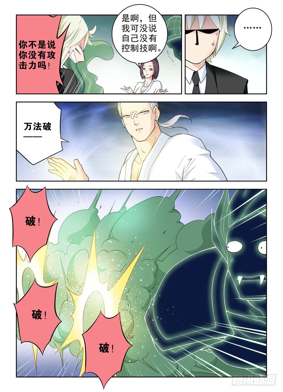 王牌御史韩漫全集-254,砖与控制无删减无遮挡章节图片 