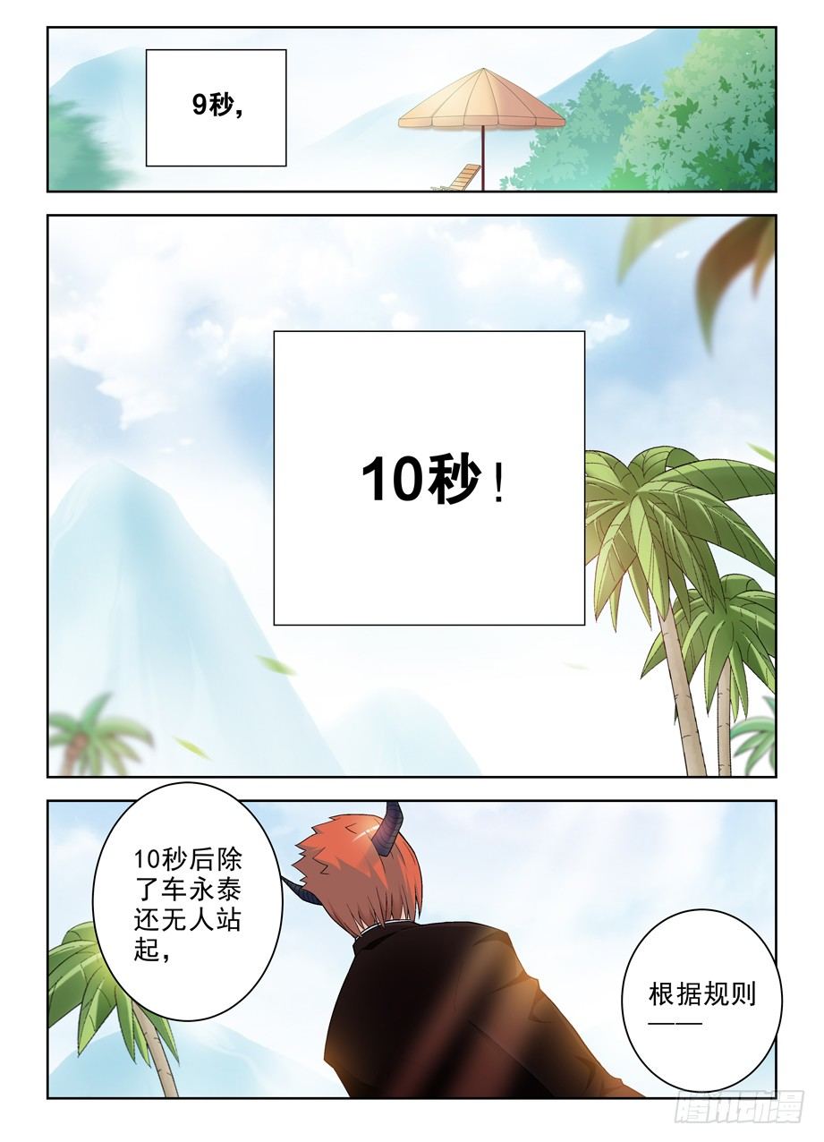 王牌御史韩漫全集-255,自古深情留不住，唯有套路无删减无遮挡章节图片 