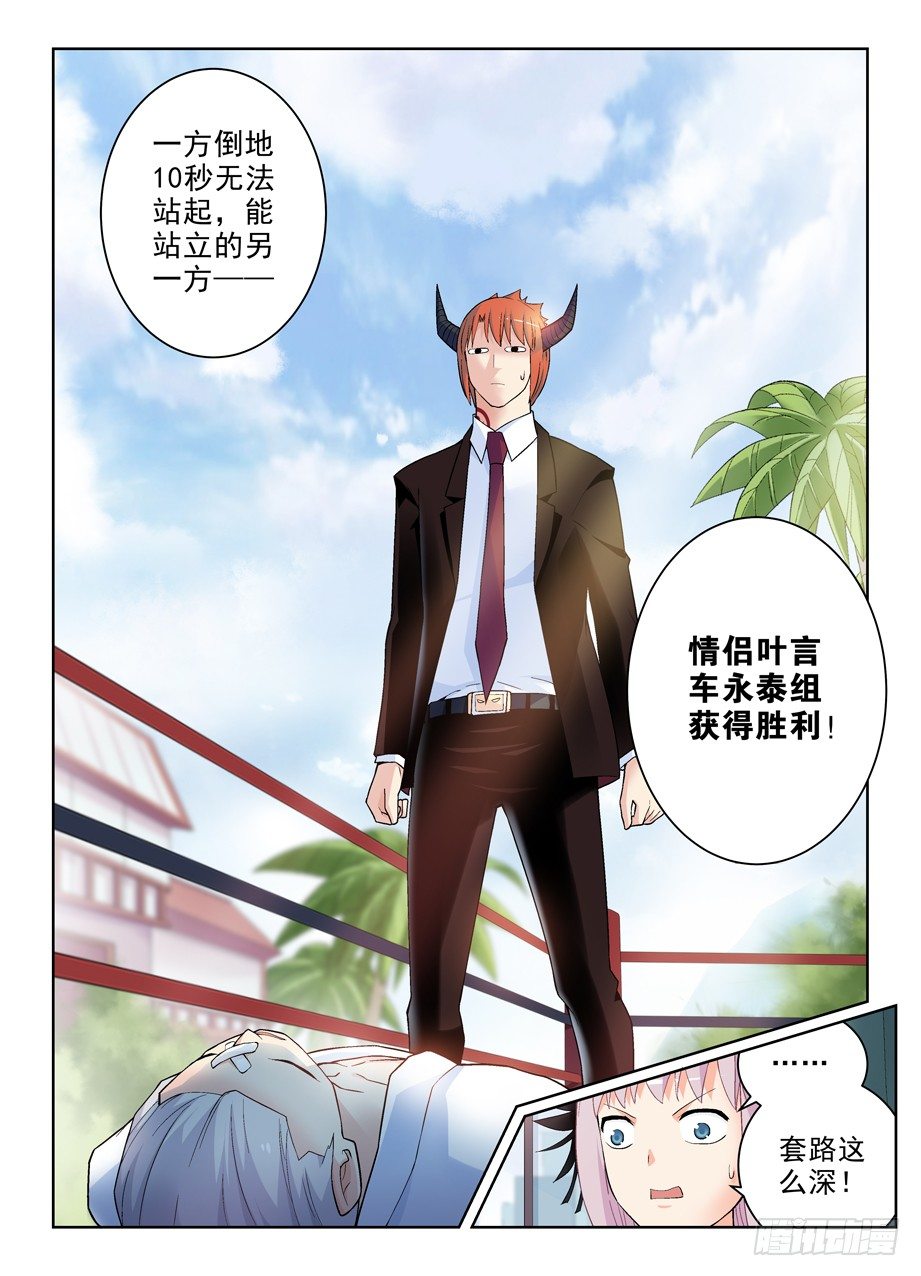 王牌御史韩漫全集-255,自古深情留不住，唯有套路无删减无遮挡章节图片 