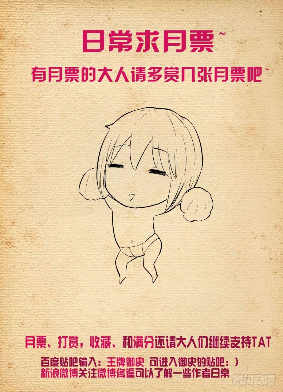王牌御史韩漫全集-255,自古深情留不住，唯有套路无删减无遮挡章节图片 
