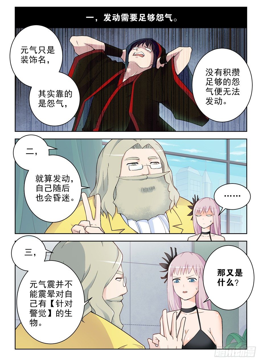 王牌御史韩漫全集-255,自古深情留不住，唯有套路无删减无遮挡章节图片 