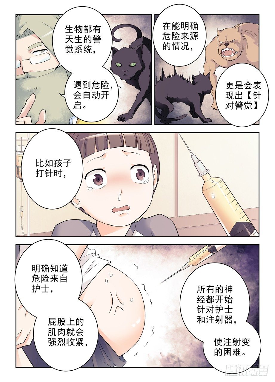 王牌御史韩漫全集-255,自古深情留不住，唯有套路无删减无遮挡章节图片 
