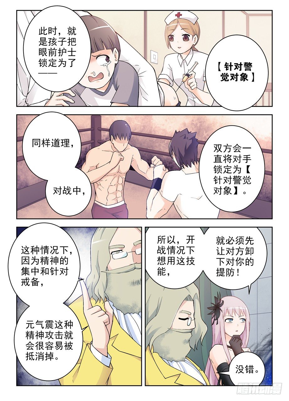 王牌御史韩漫全集-255,自古深情留不住，唯有套路无删减无遮挡章节图片 