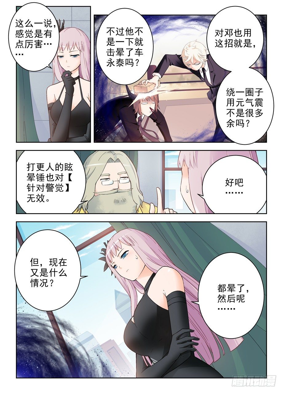 王牌御史韩漫全集-255,自古深情留不住，唯有套路无删减无遮挡章节图片 