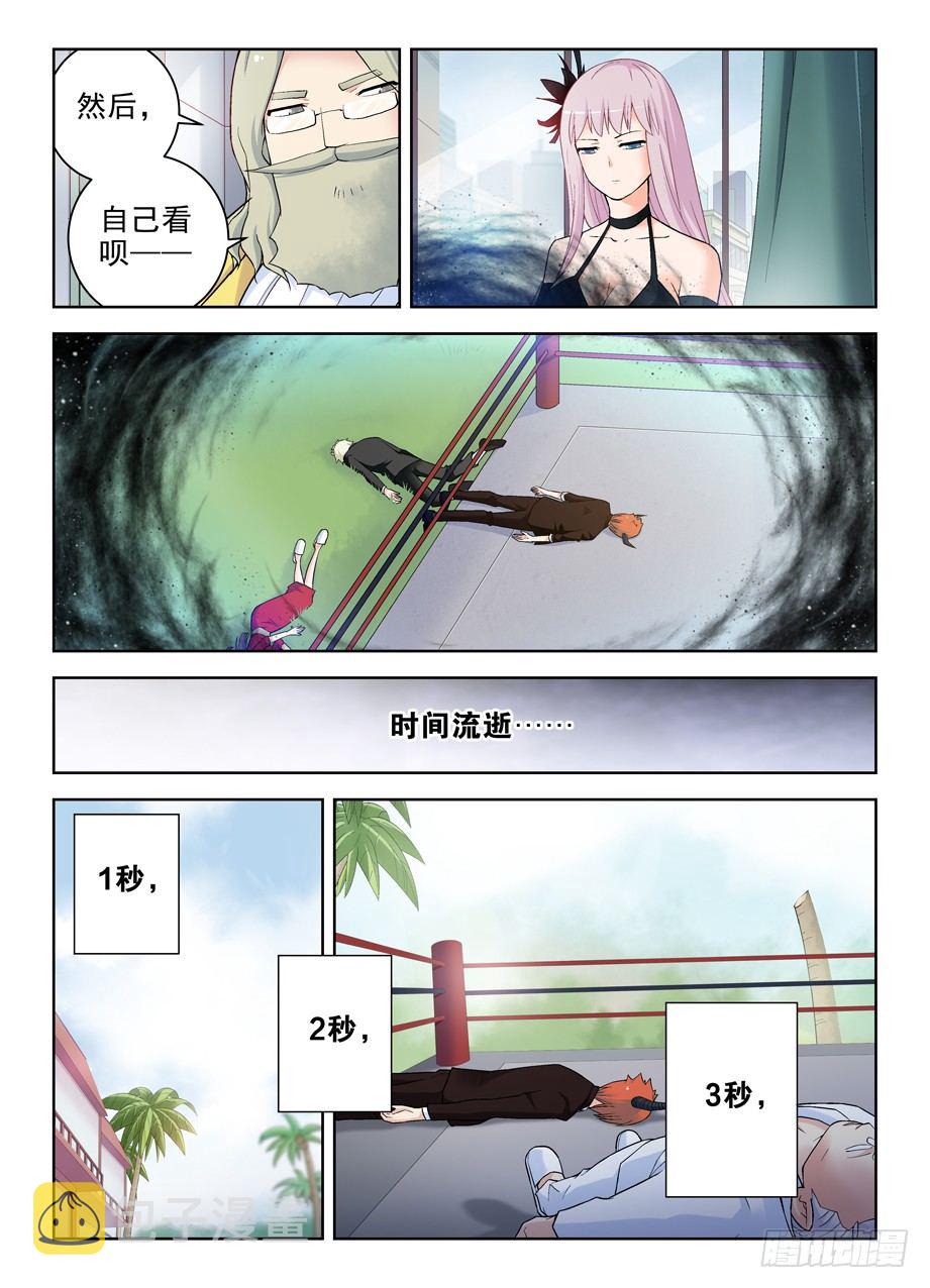 王牌御史韩漫全集-255,自古深情留不住，唯有套路无删减无遮挡章节图片 