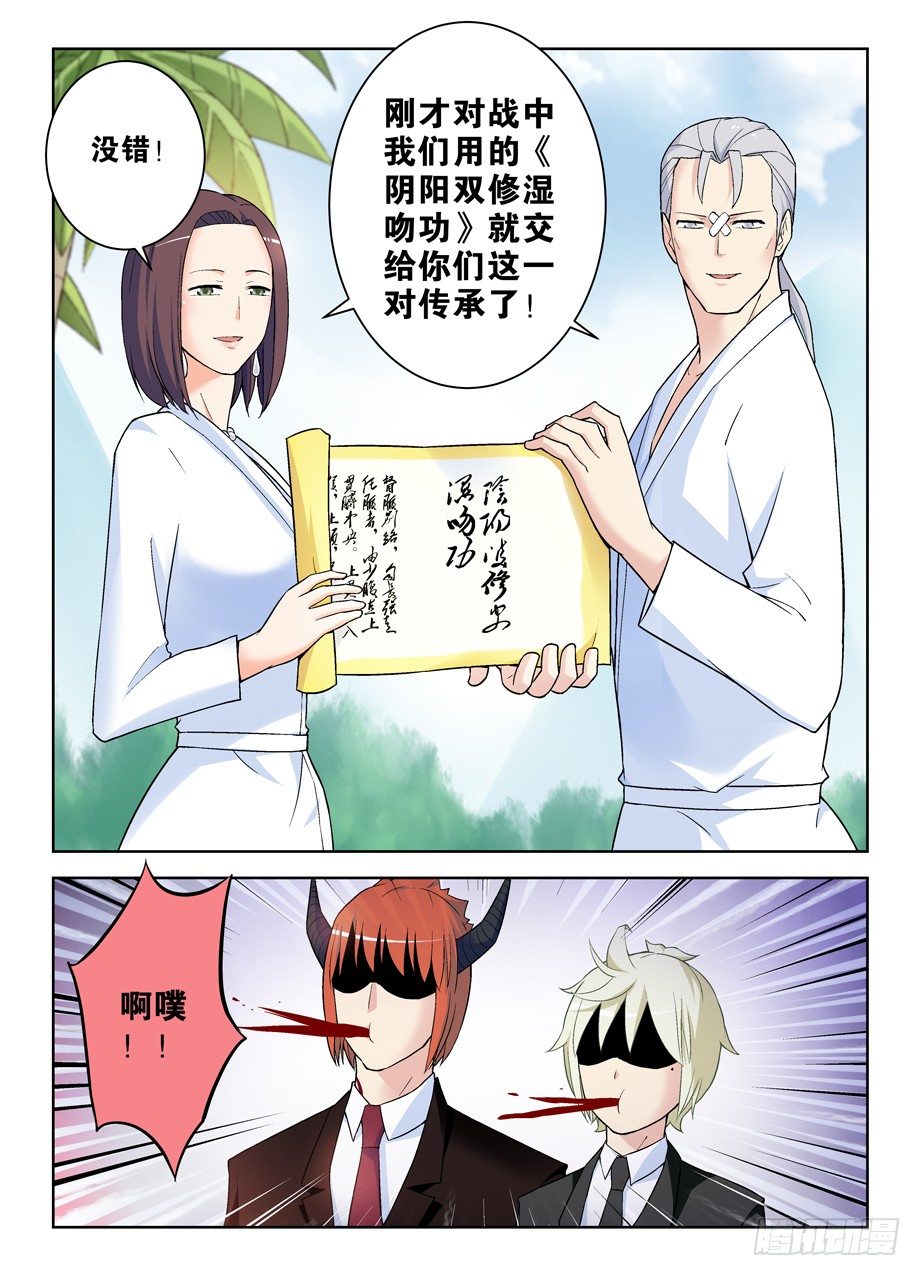 王牌御史韩漫全集-256,情侣派对的最终真相无删减无遮挡章节图片 