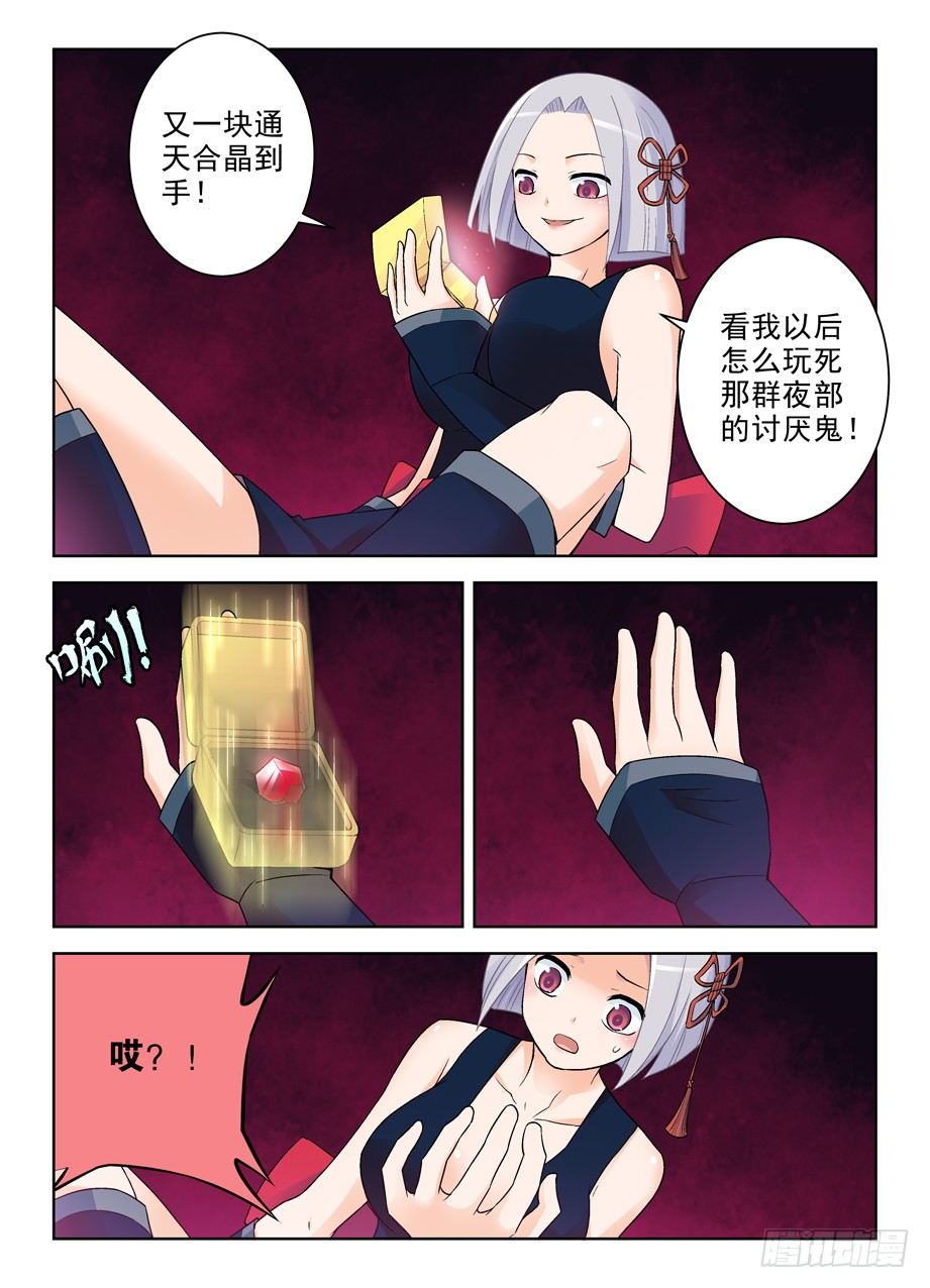 王牌御史韩漫全集-257,山庄的尾声1无删减无遮挡章节图片 