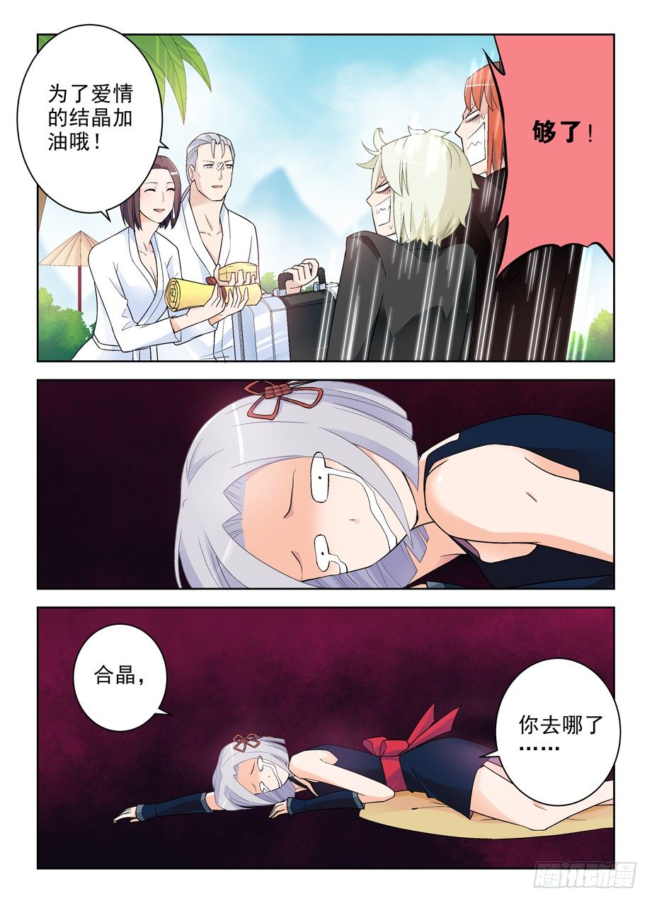 王牌御史韩漫全集-257,山庄的尾声1无删减无遮挡章节图片 