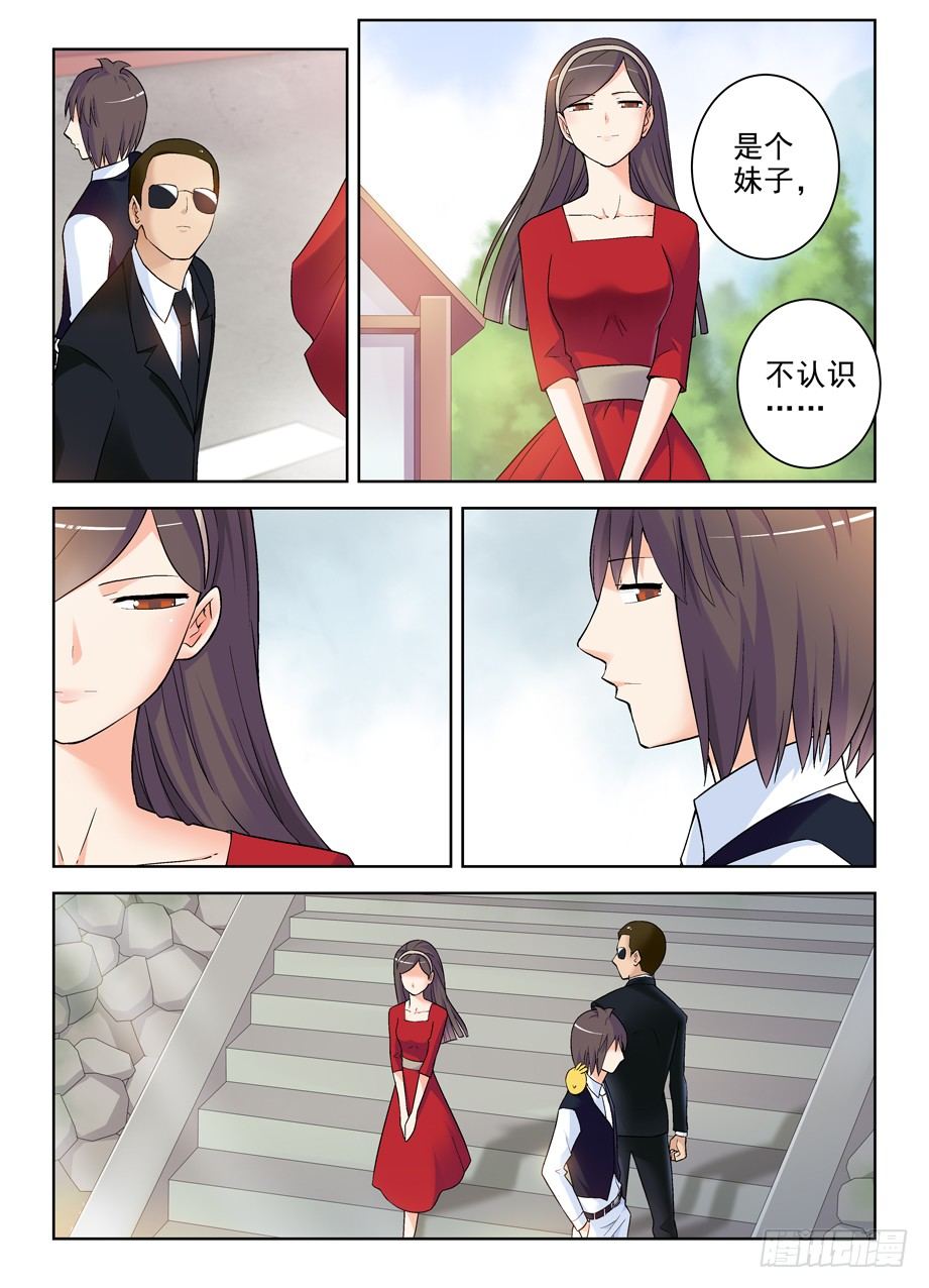 王牌御史韩漫全集-257,山庄的尾声1无删减无遮挡章节图片 