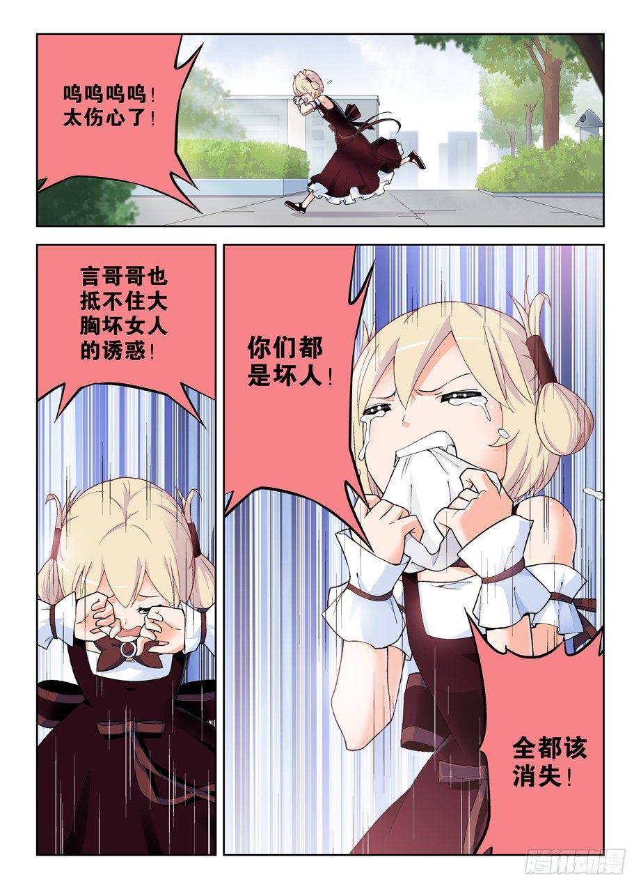 王牌御史韩漫全集-259,纯洁的友谊？无删减无遮挡章节图片 