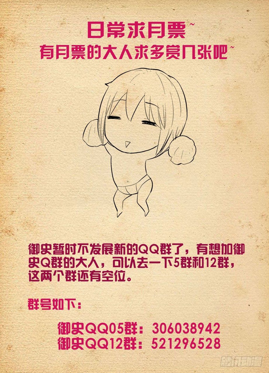 王牌御史韩漫全集-259,纯洁的友谊？无删减无遮挡章节图片 