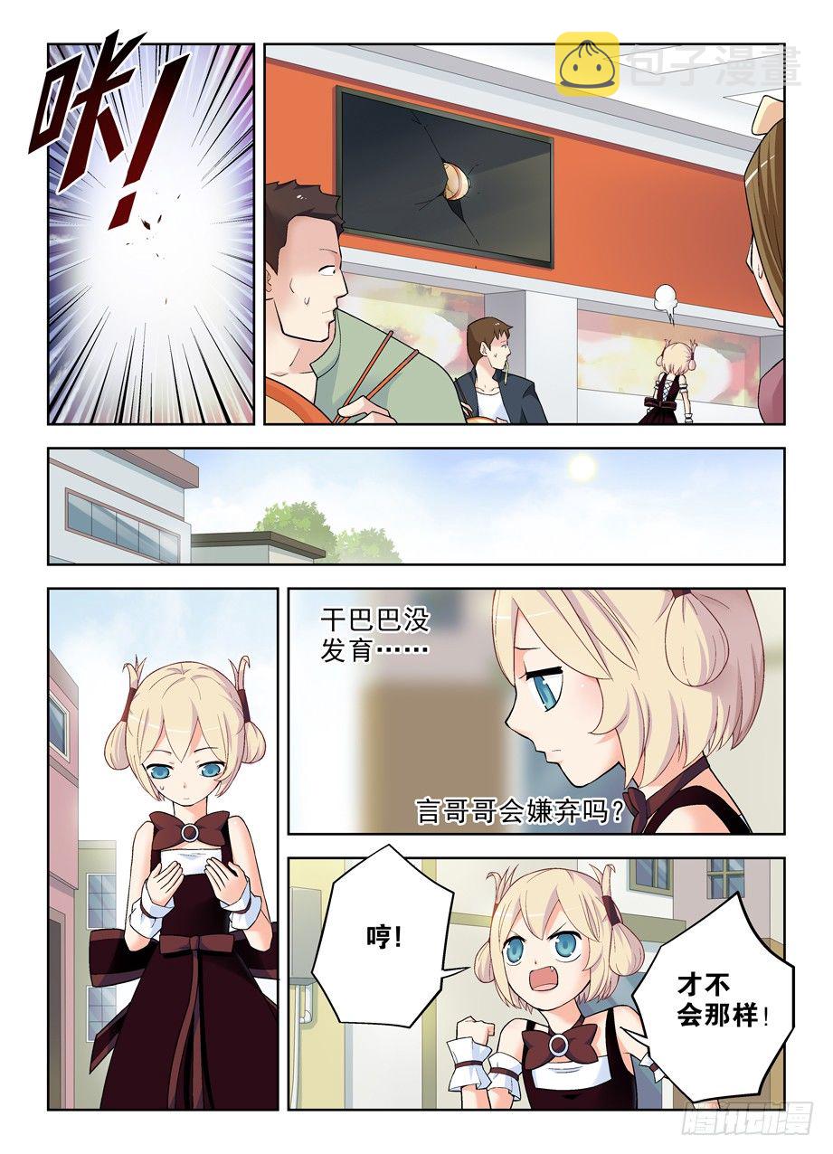 王牌御史韩漫全集-259,纯洁的友谊？无删减无遮挡章节图片 