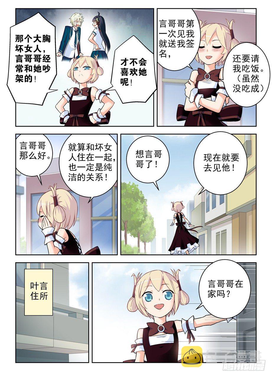 王牌御史韩漫全集-259,纯洁的友谊？无删减无遮挡章节图片 