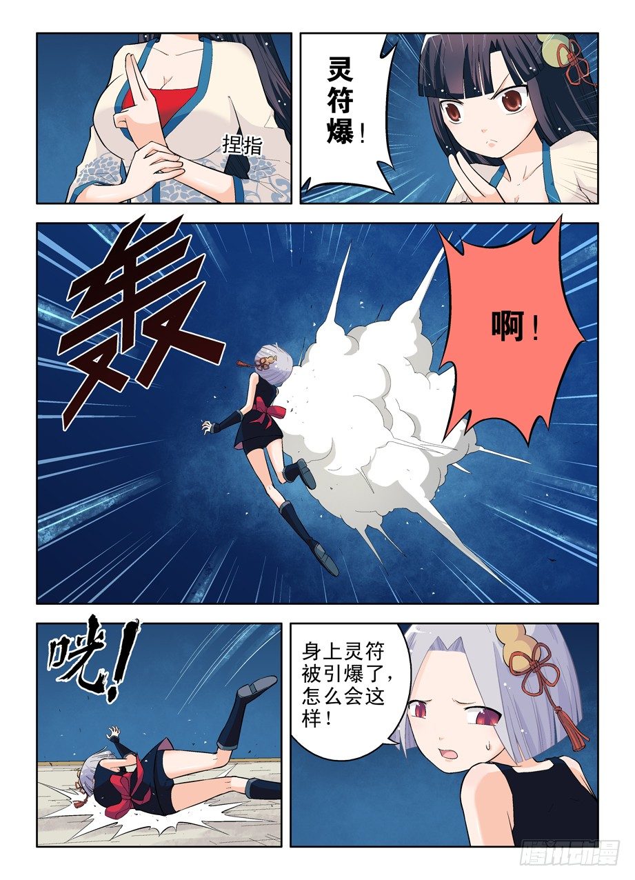 王牌御史韩漫全集-26，散仙都是奇葩无删减无遮挡章节图片 