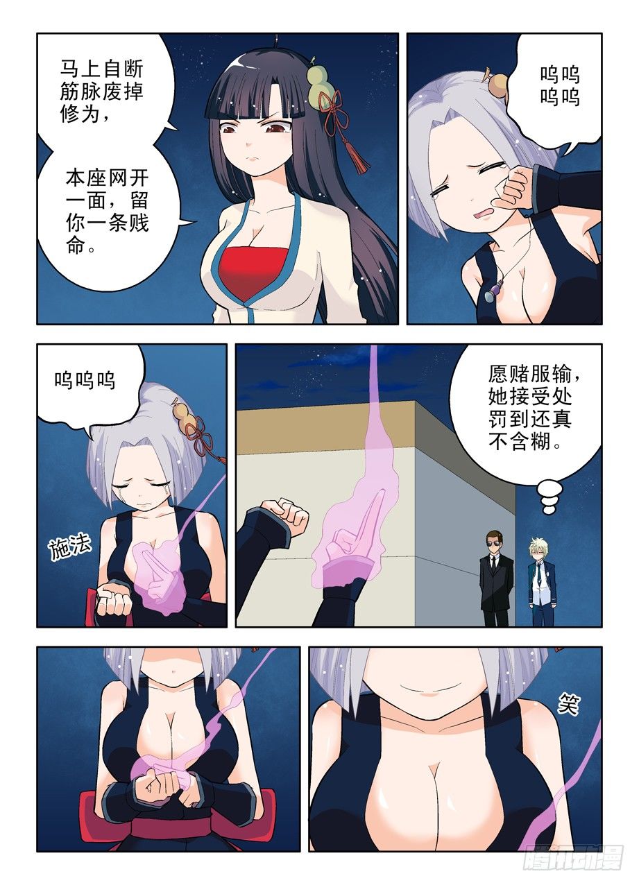 王牌御史韩漫全集-26，散仙都是奇葩无删减无遮挡章节图片 