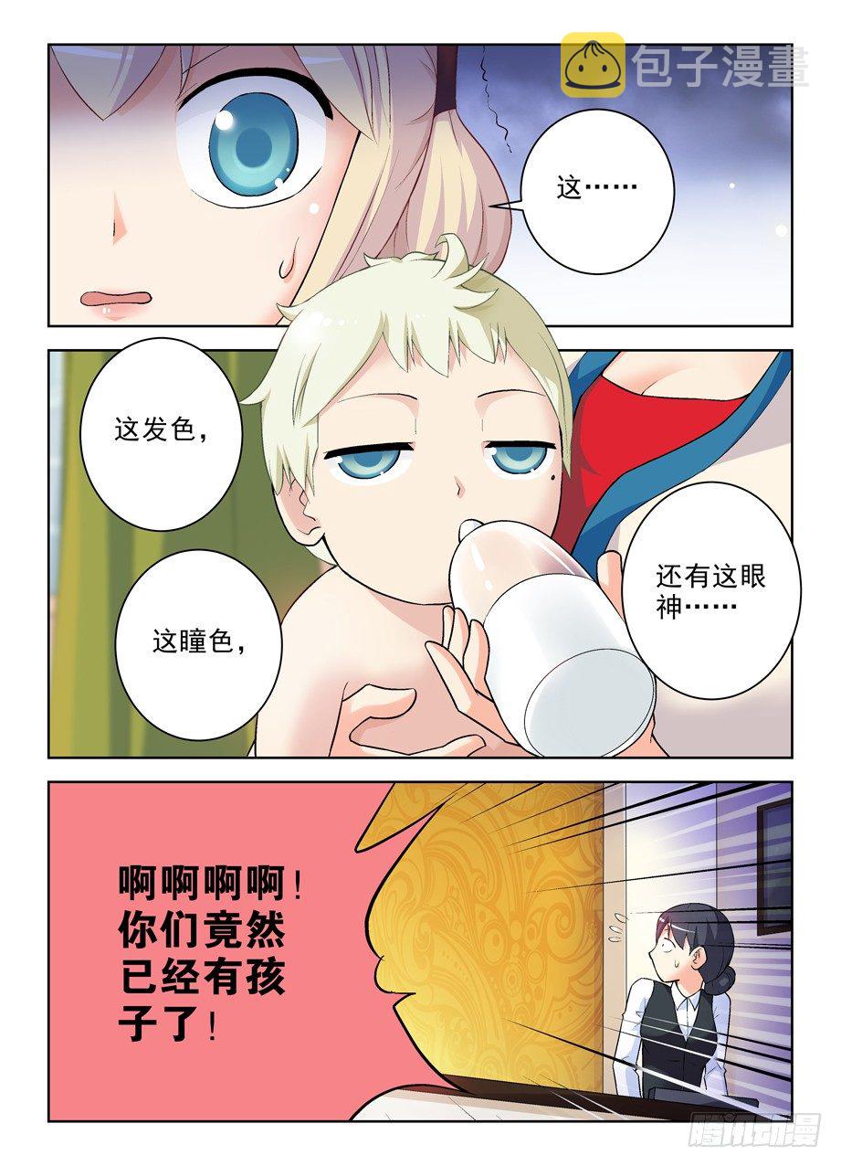 王牌御史韩漫全集-261,纯洁的漫画无删减无遮挡章节图片 