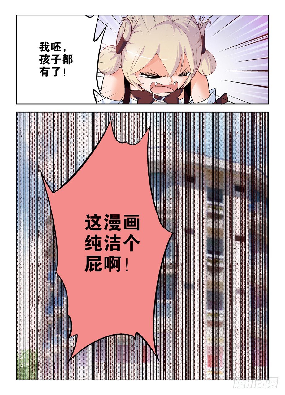 王牌御史韩漫全集-261,纯洁的漫画无删减无遮挡章节图片 