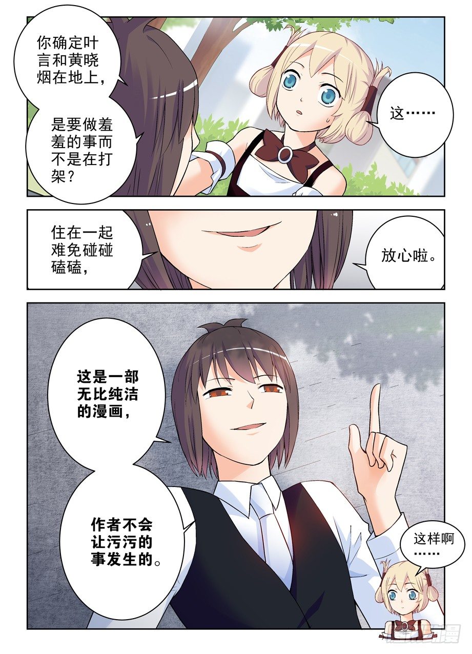 王牌御史韩漫全集-261,纯洁的漫画无删减无遮挡章节图片 