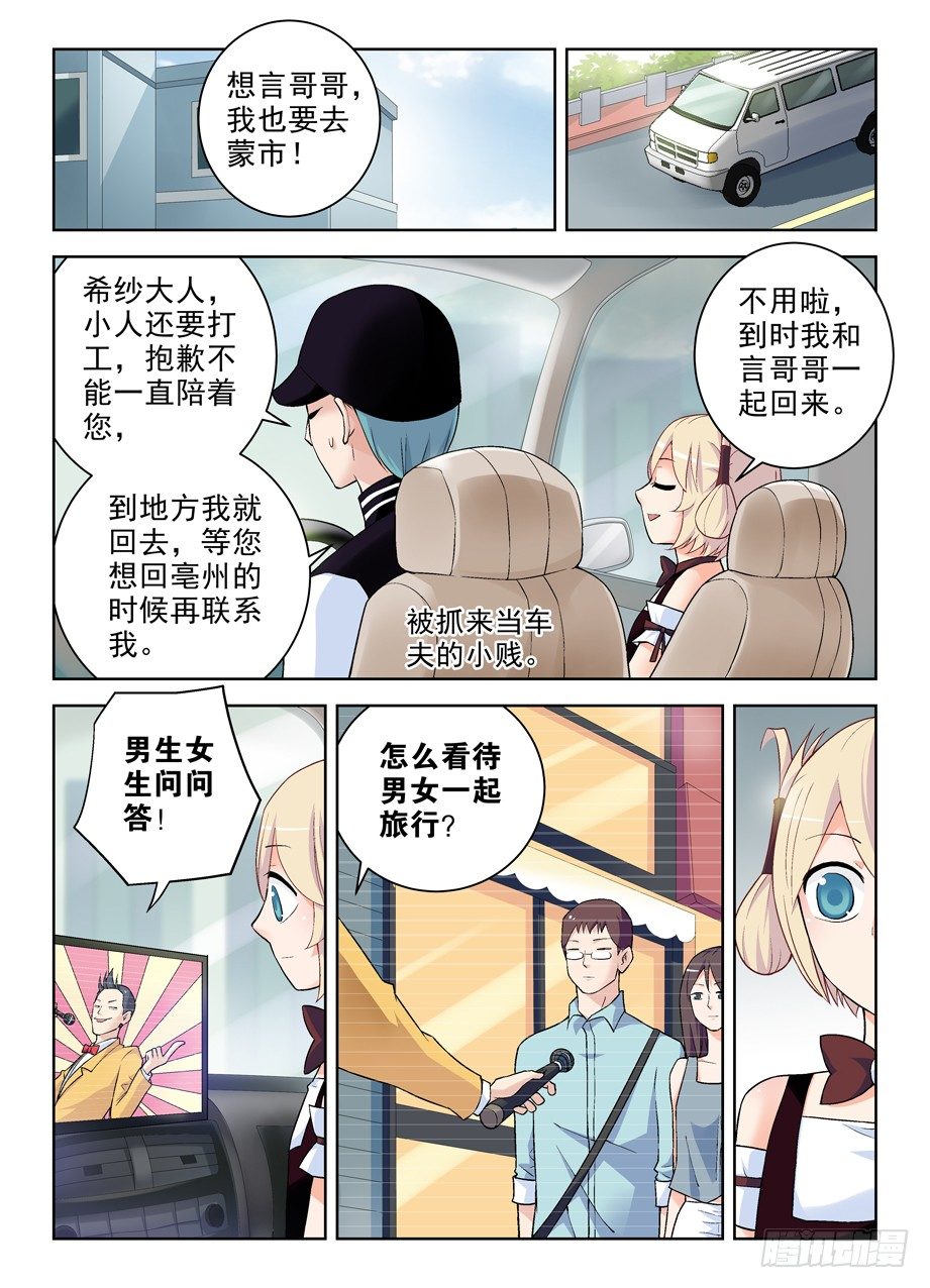 王牌御史韩漫全集-261,纯洁的漫画无删减无遮挡章节图片 