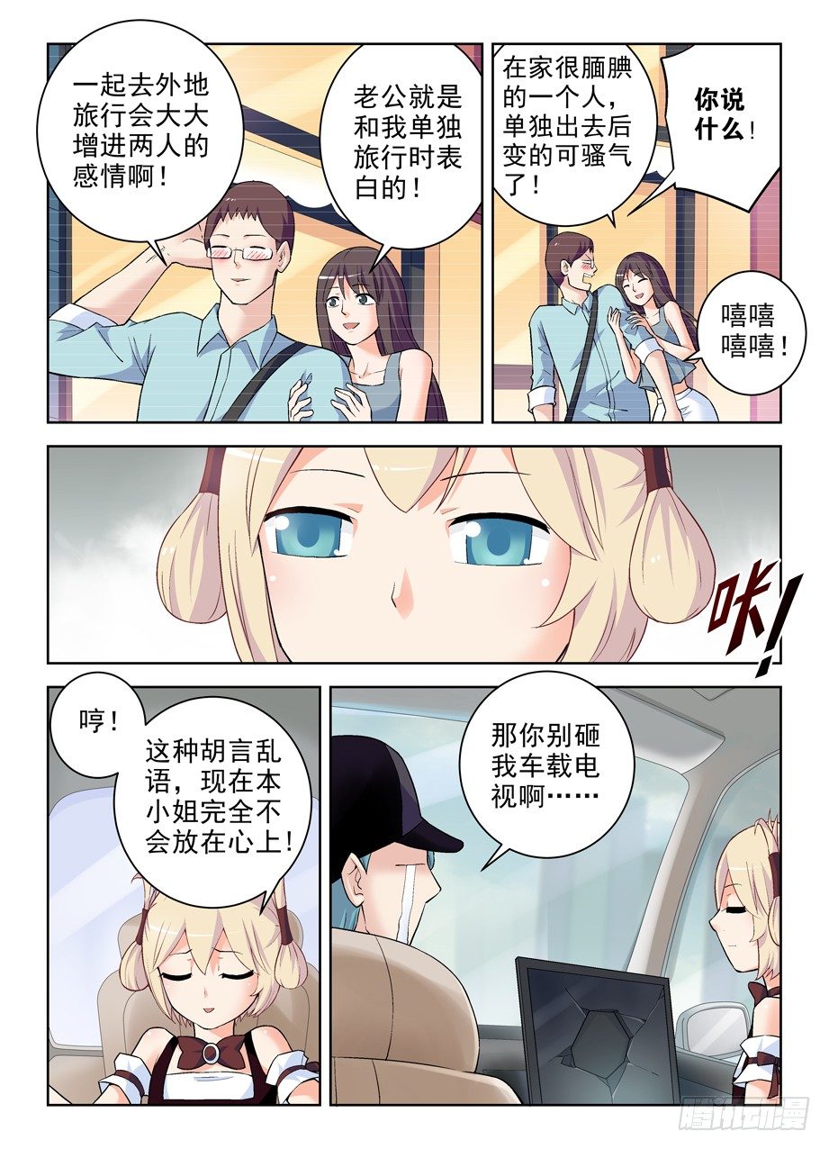 王牌御史韩漫全集-261,纯洁的漫画无删减无遮挡章节图片 