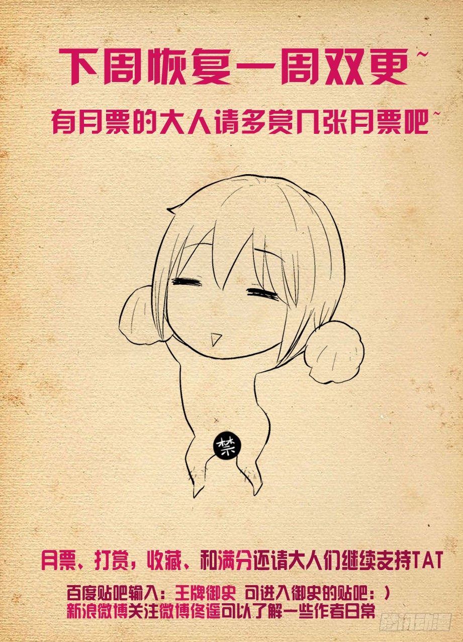 王牌御史韩漫全集-264,褐（hè）无删减无遮挡章节图片 