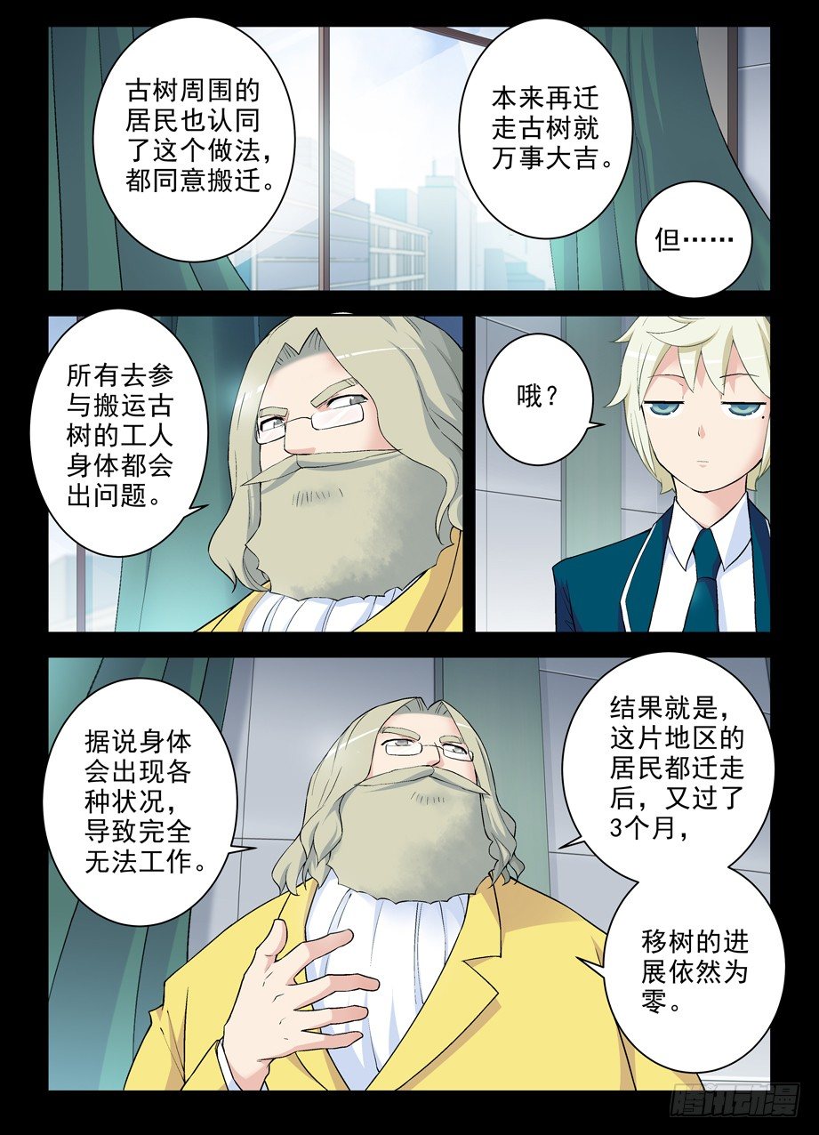 王牌御史韩漫全集-264,褐（hè）无删减无遮挡章节图片 