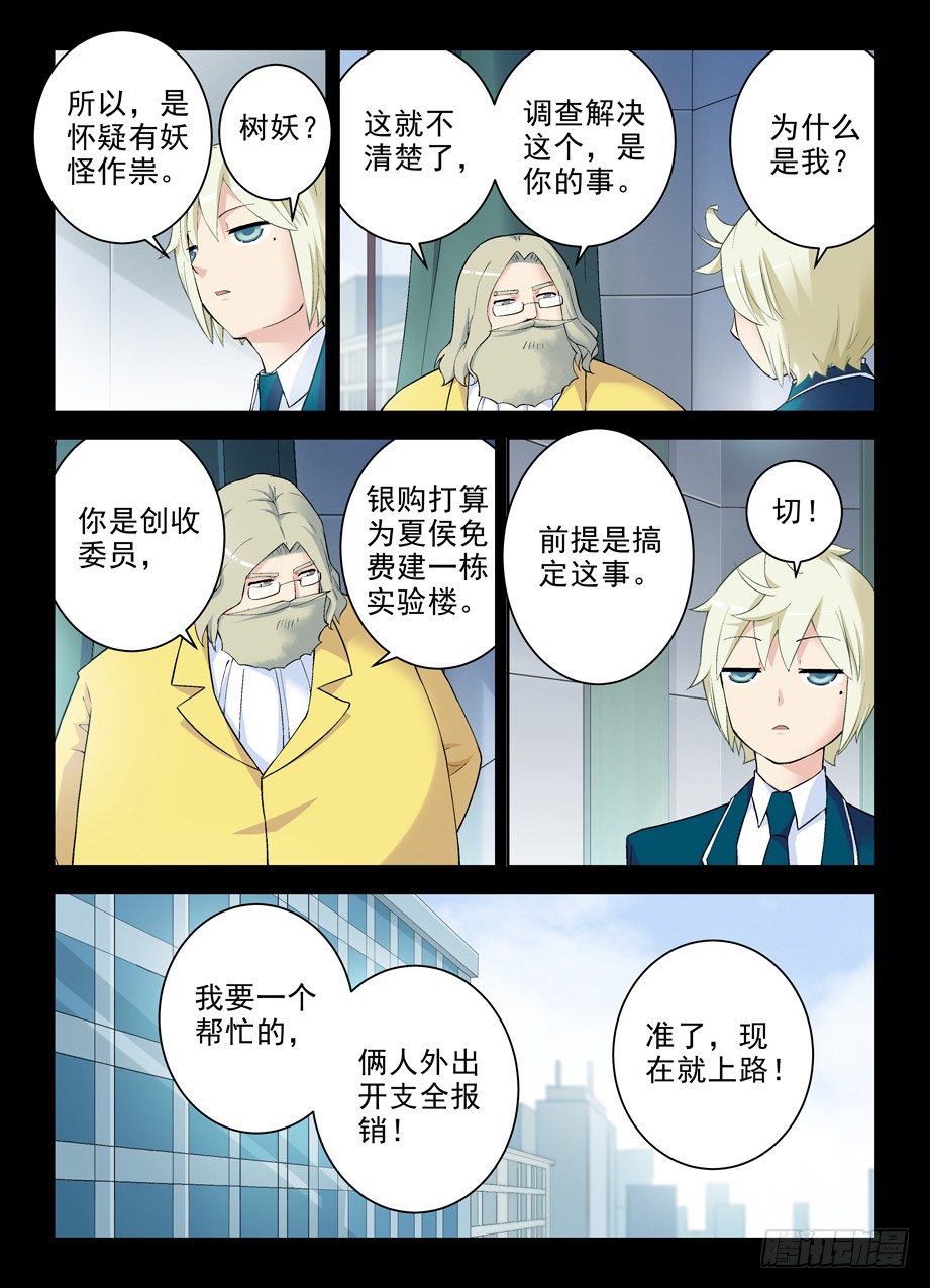 王牌御史韩漫全集-264,褐（hè）无删减无遮挡章节图片 