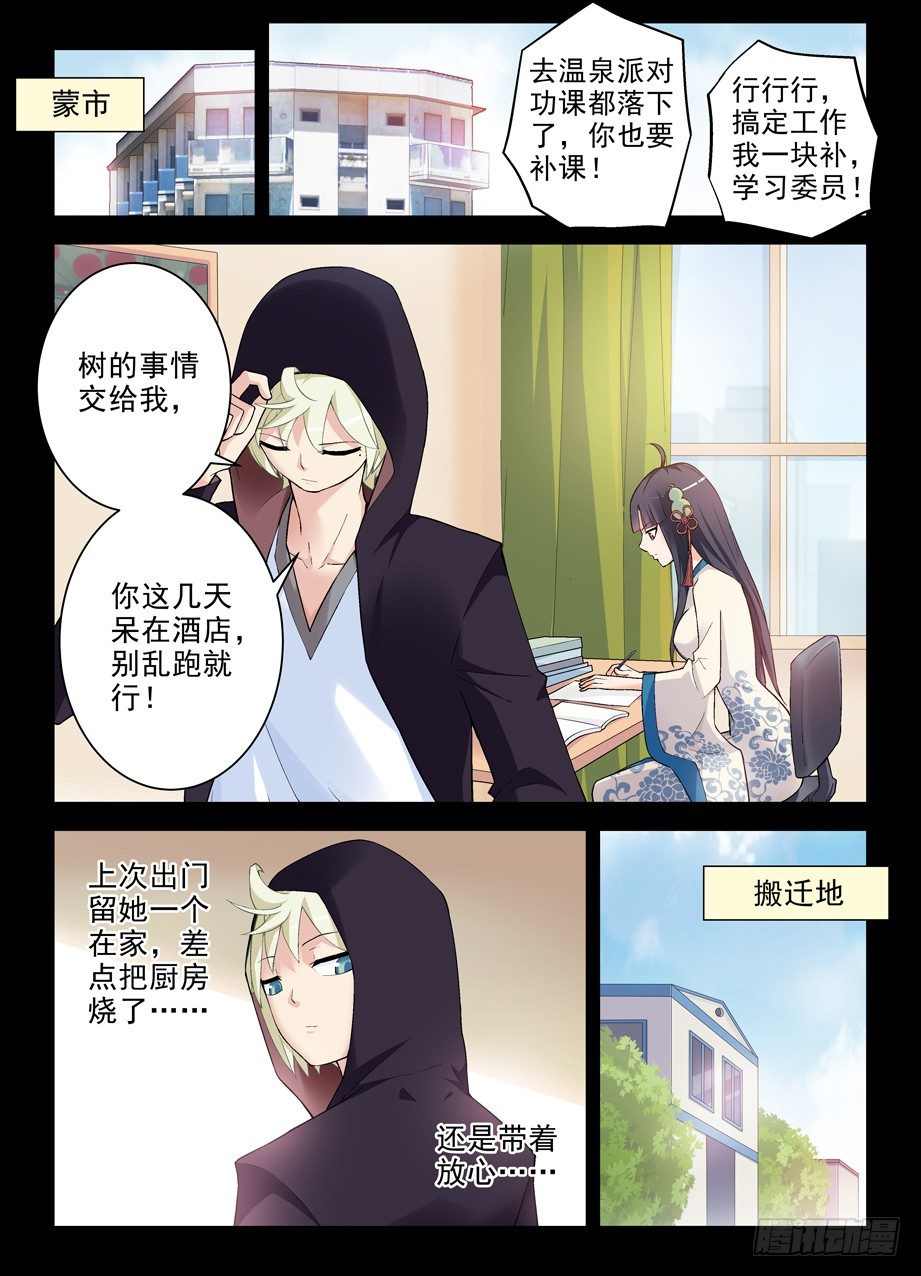 王牌御史韩漫全集-264,褐（hè）无删减无遮挡章节图片 
