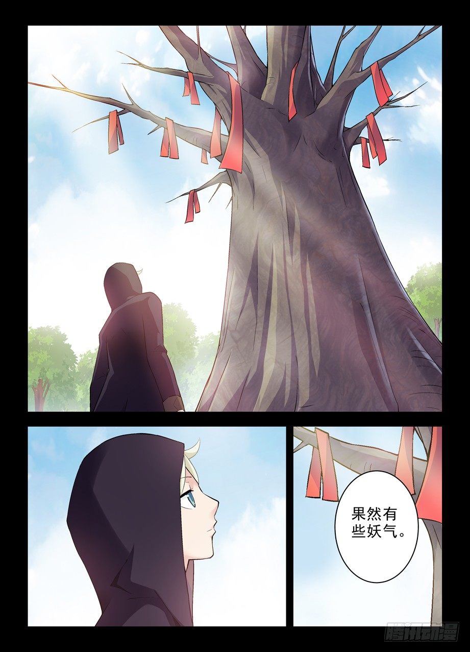 王牌御史韩漫全集-264,褐（hè）无删减无遮挡章节图片 