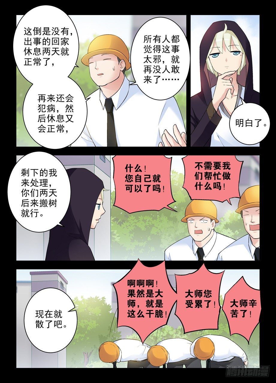 王牌御史韩漫全集-264,褐（hè）无删减无遮挡章节图片 