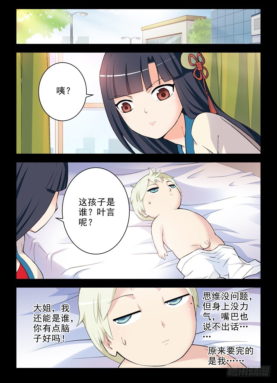 王牌御史韩漫全集-265,茶无删减无遮挡章节图片 