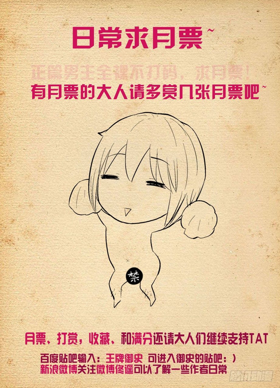 王牌御史韩漫全集-265,茶无删减无遮挡章节图片 