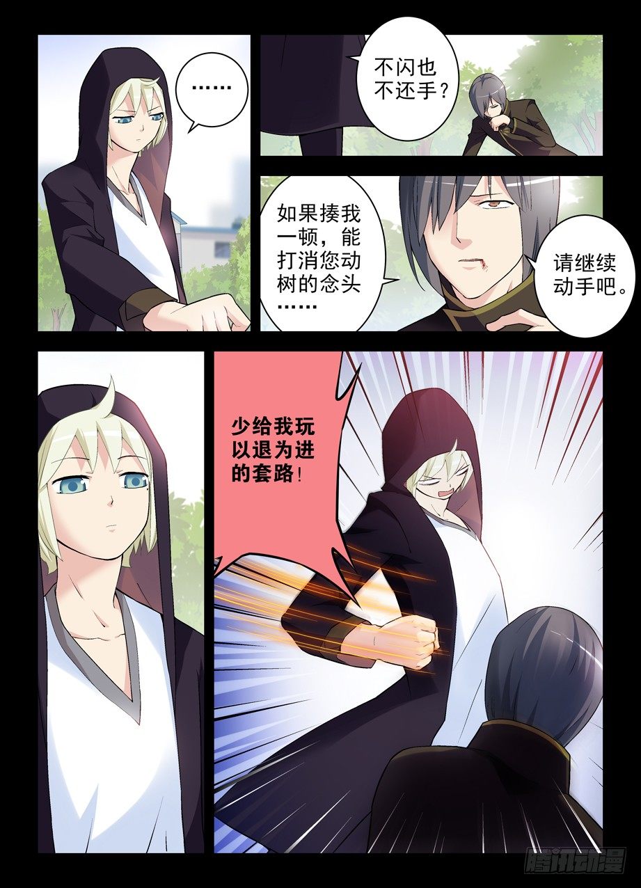 王牌御史韩漫全集-265,茶无删减无遮挡章节图片 