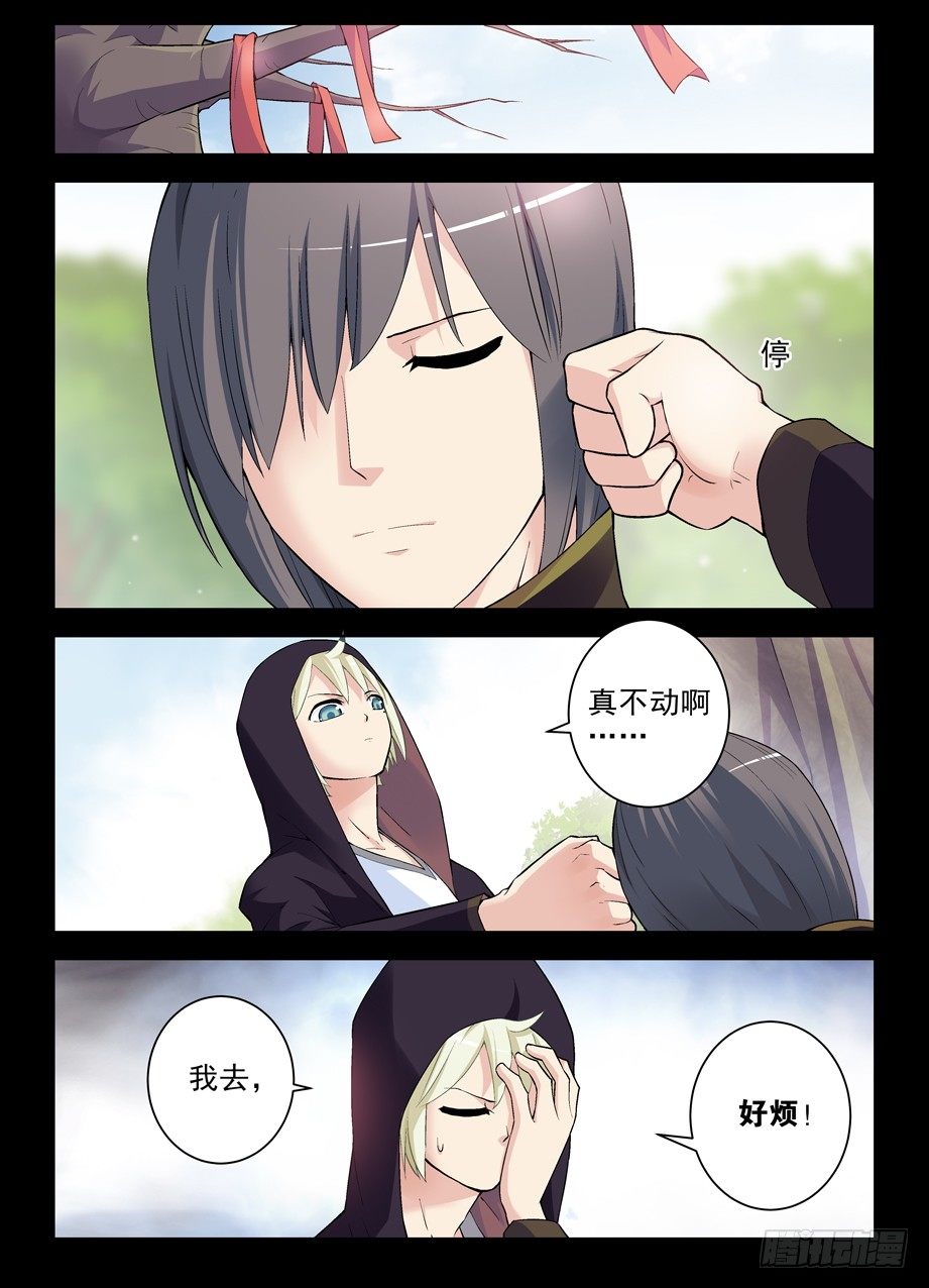 王牌御史韩漫全集-265,茶无删减无遮挡章节图片 