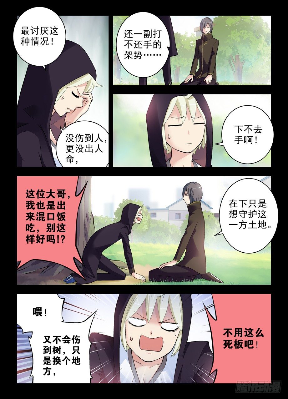王牌御史韩漫全集-265,茶无删减无遮挡章节图片 
