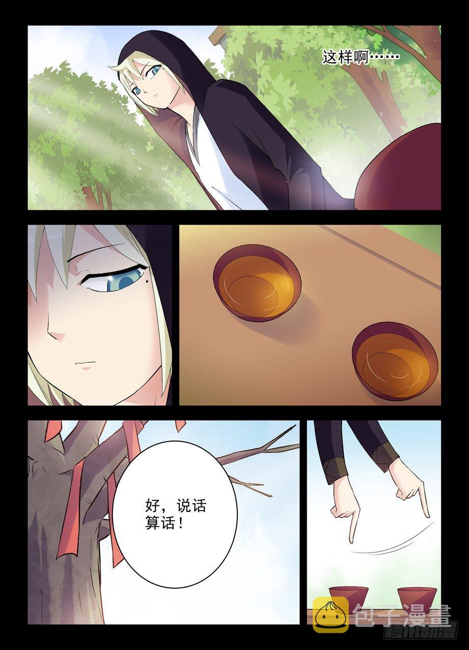 王牌御史韩漫全集-265,茶无删减无遮挡章节图片 