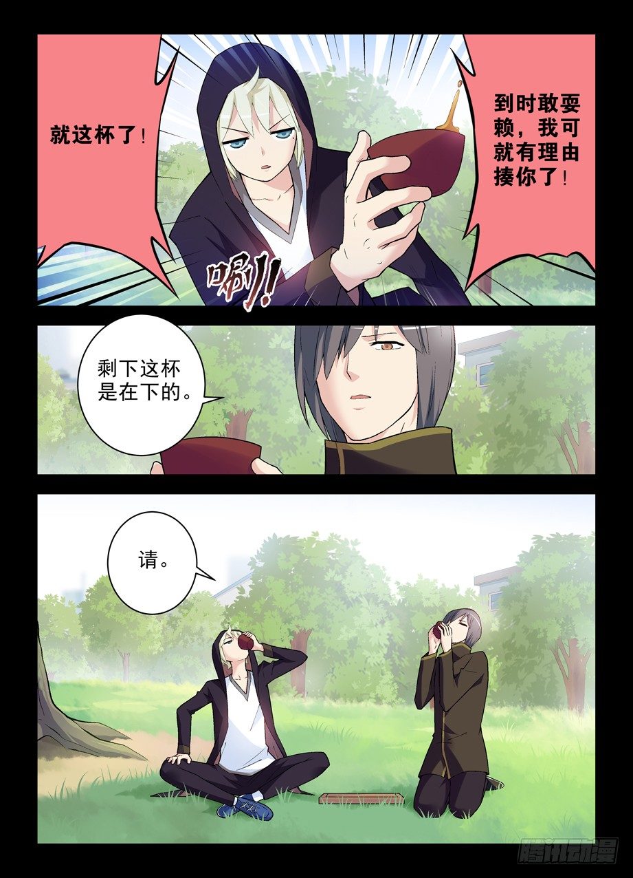 王牌御史韩漫全集-265,茶无删减无遮挡章节图片 